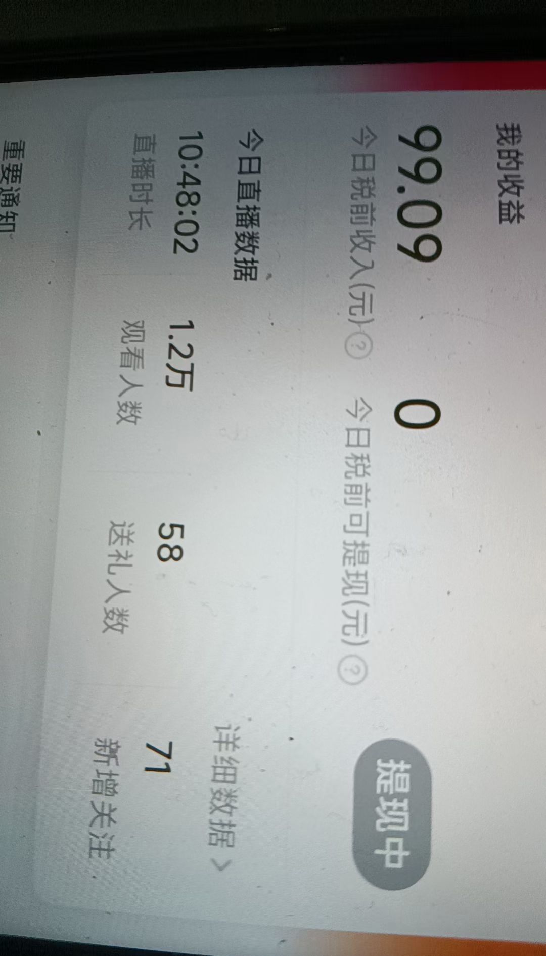 空闲手机就能做的无人直播，操作简单，单号12小时内可见收益