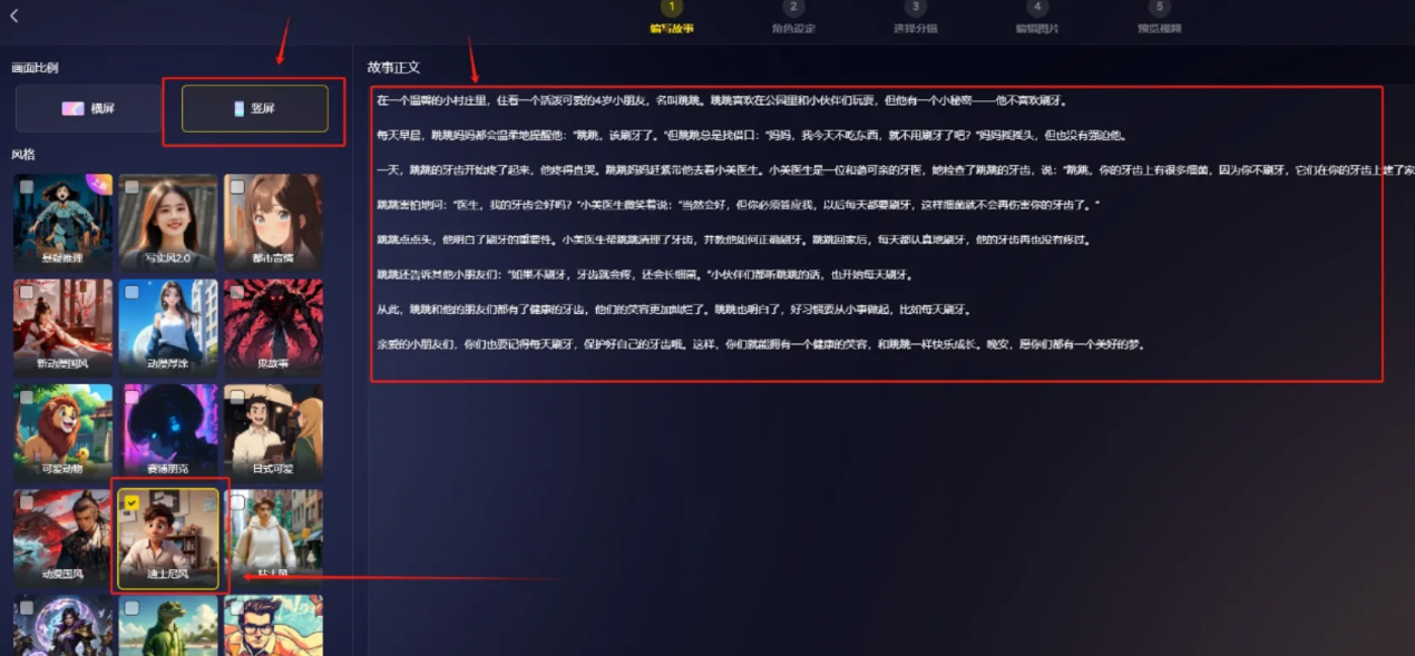 用AI在小红书做儿童故事绘本副业，这些玩法快收好！