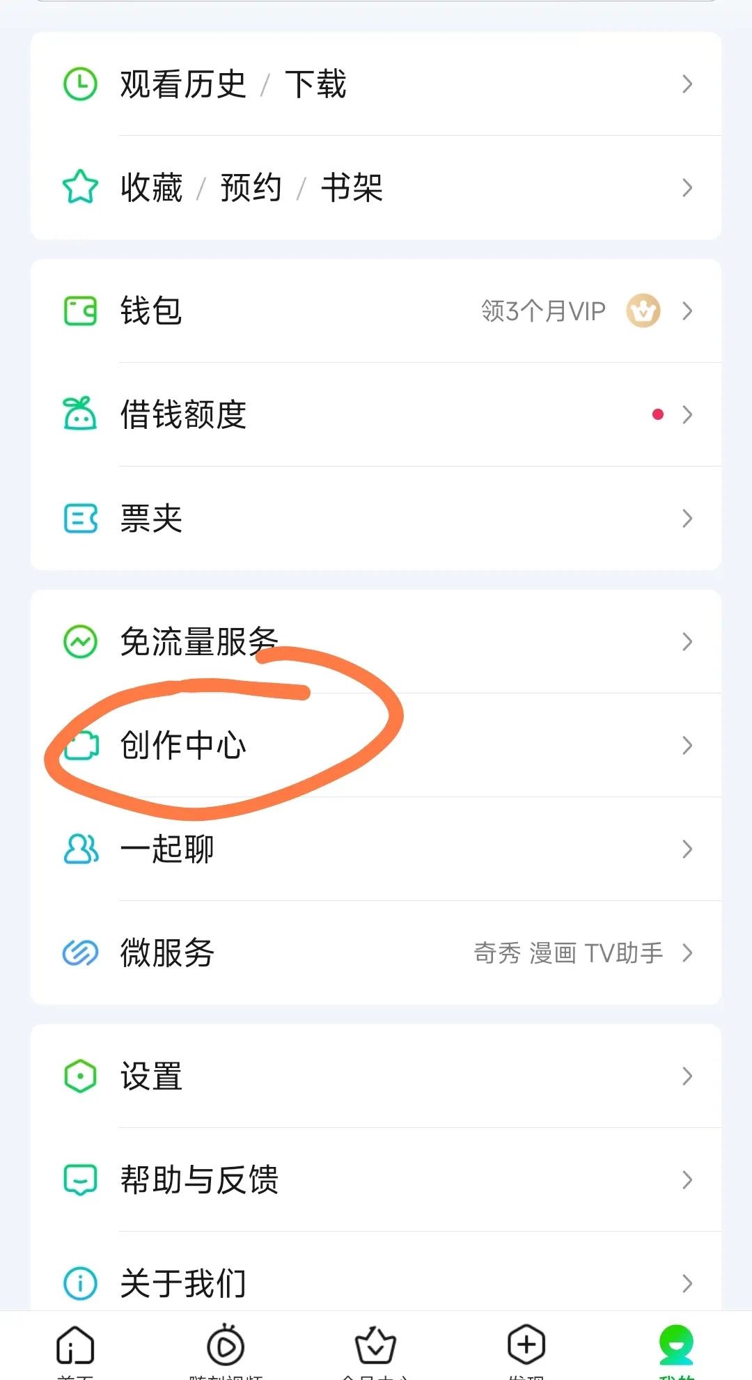 爱奇艺相关项目解析：操作方法全分享，轻松开启获收益之路！