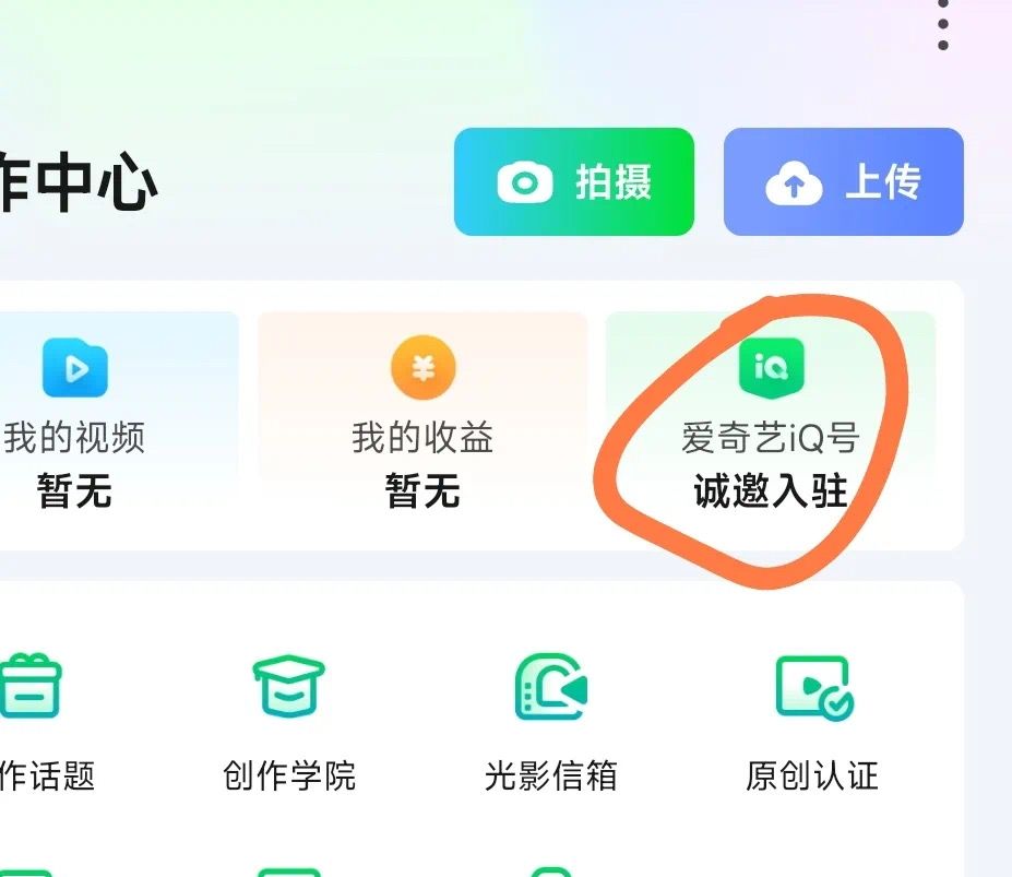 爱奇艺相关项目解析：操作方法全分享，轻松开启获收益之路！