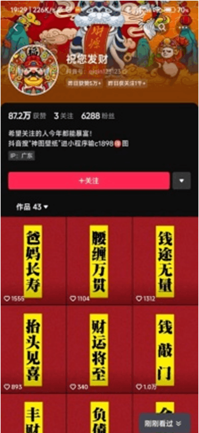 《公号早安图项目，轻松收割中老年粉丝流量！》