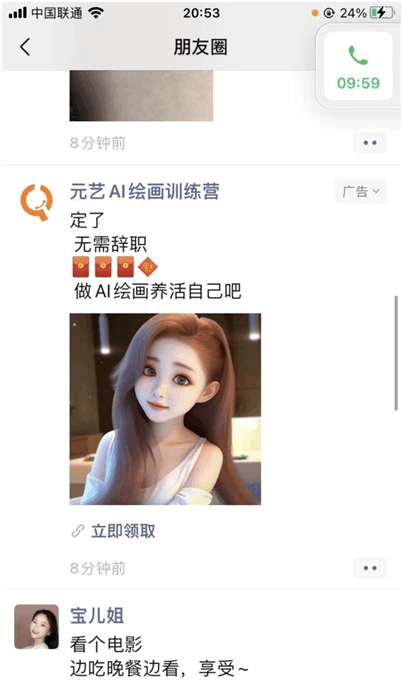 《公号早安图项目，轻松收割中老年粉丝流量！》