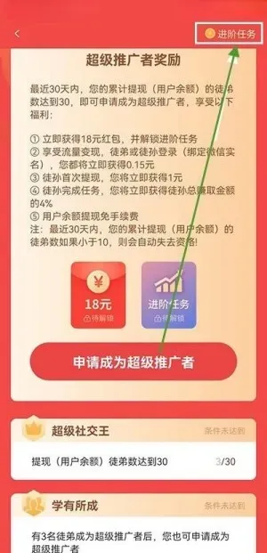 企鹅互助拉新活动奖励高吗？邀请好友登陆蕞高可领19.9元红包/人