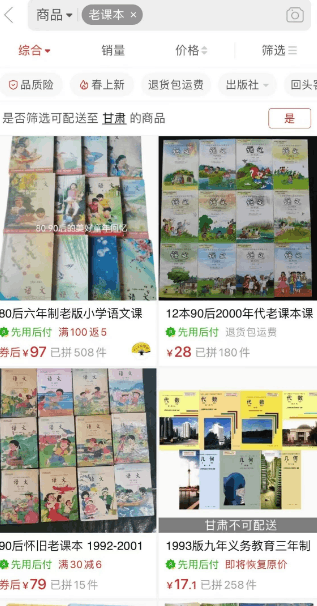 老课本项目：轻松获取高流量及变现的玩法全解析