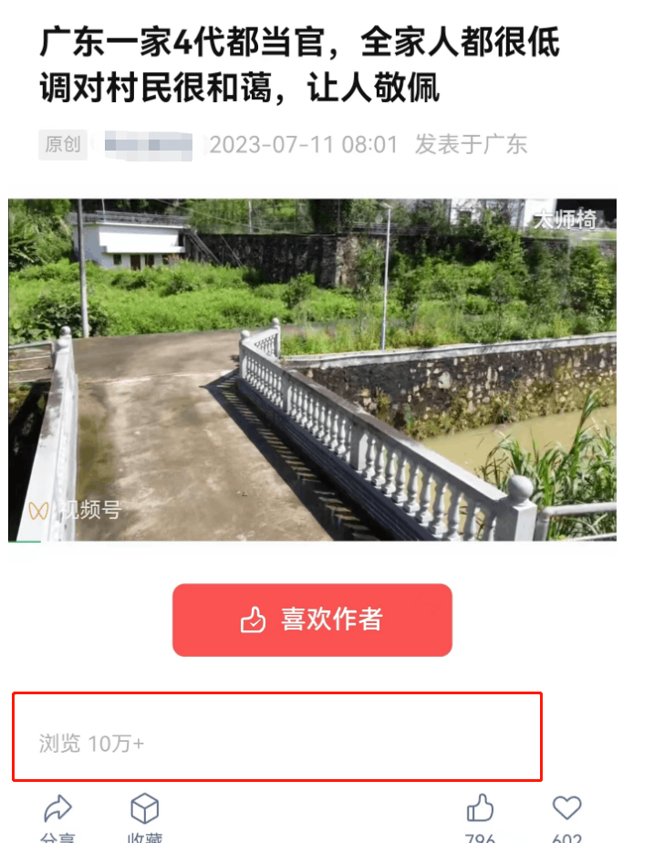 郭耀天分享：从四个案例看公众号内容创作及收益思路