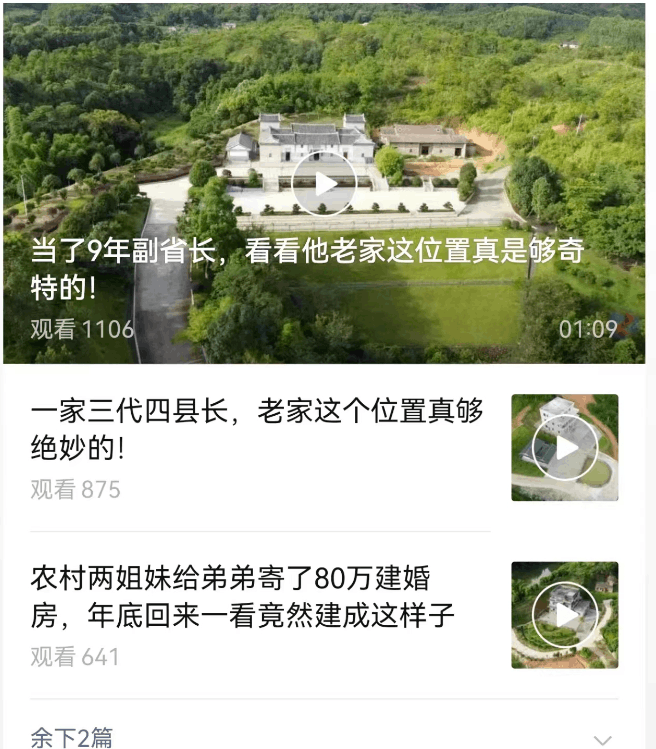 郭耀天分享：从四个案例看公众号内容创作及收益思路