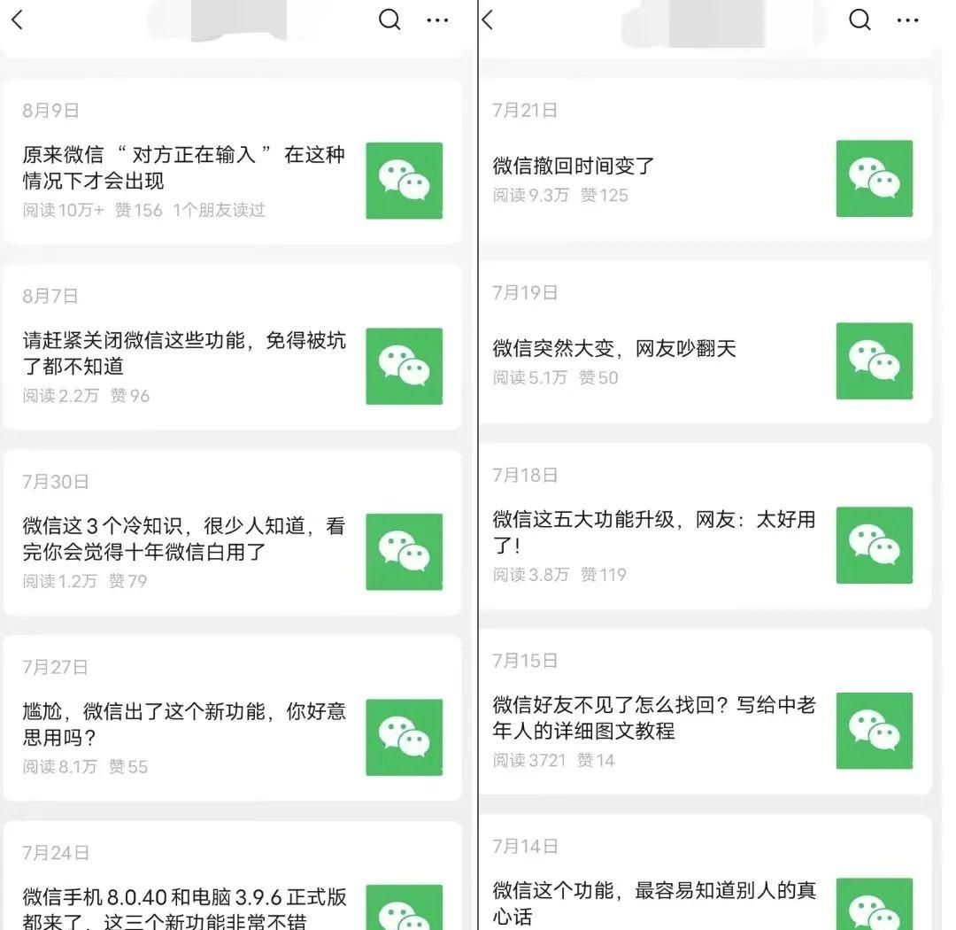 郭耀天分享：从四个案例看公众号内容创作及收益思路