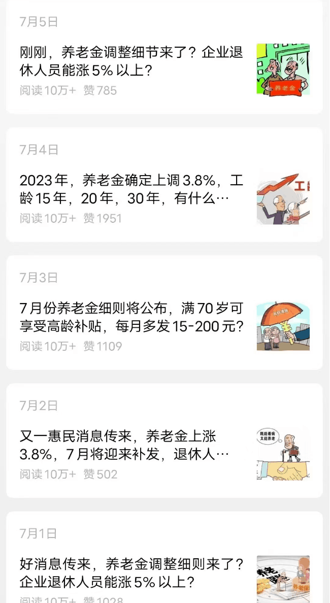 郭耀天分享：从四个案例看公众号内容创作及收益思路