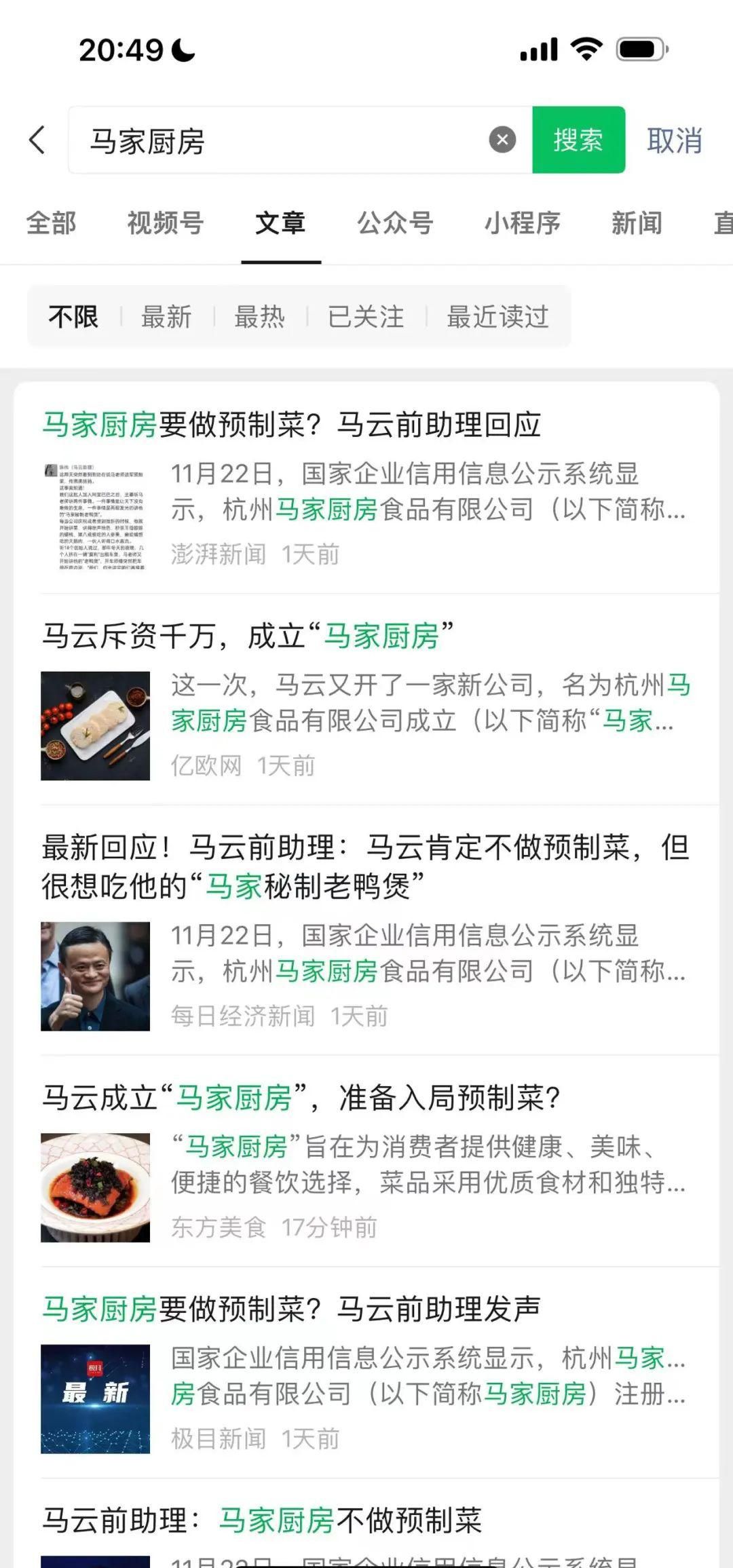 借助某知名企业家新公司热点，看如何挖掘潜在商机