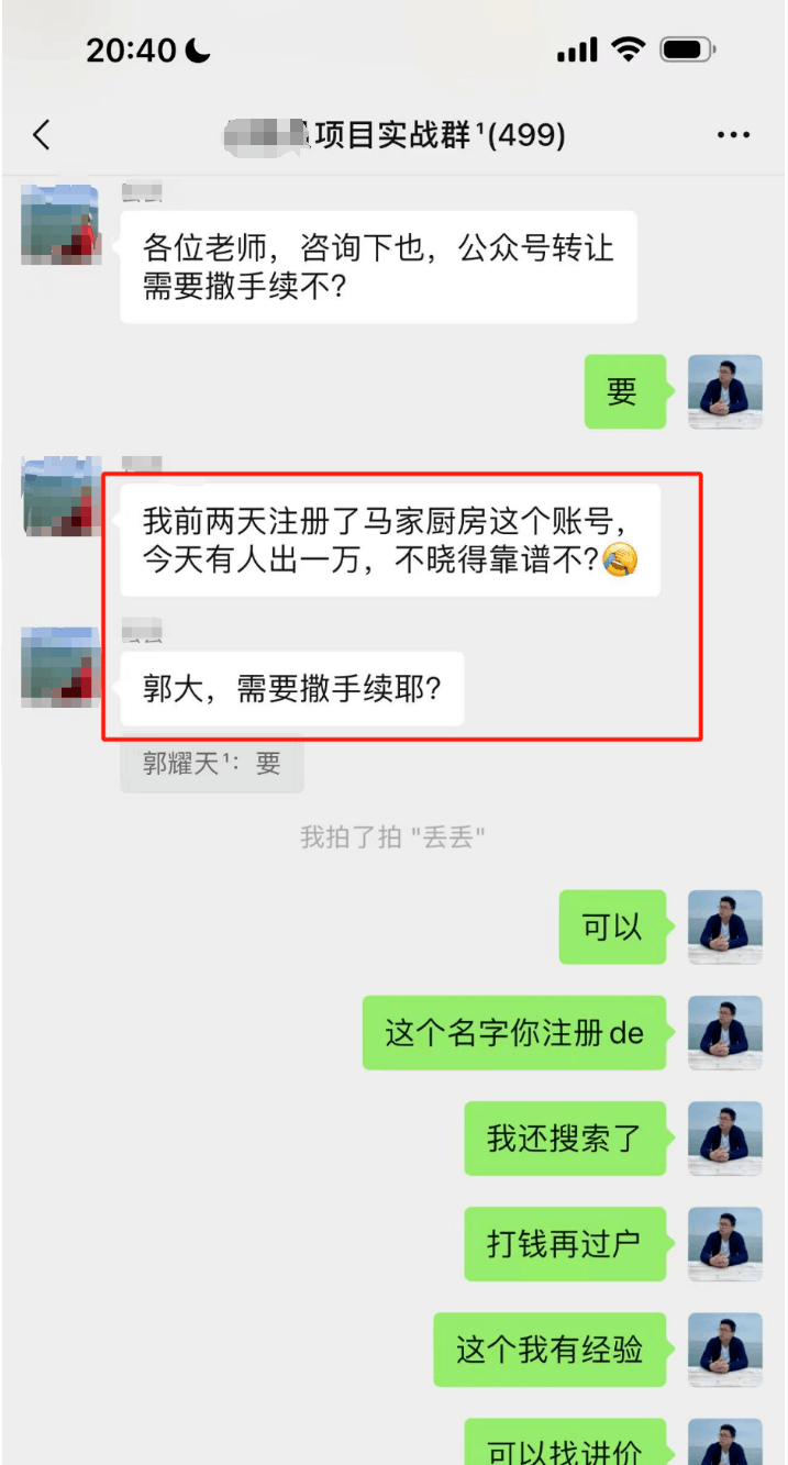 借助某知名企业家新公司热点，看如何挖掘潜在商机