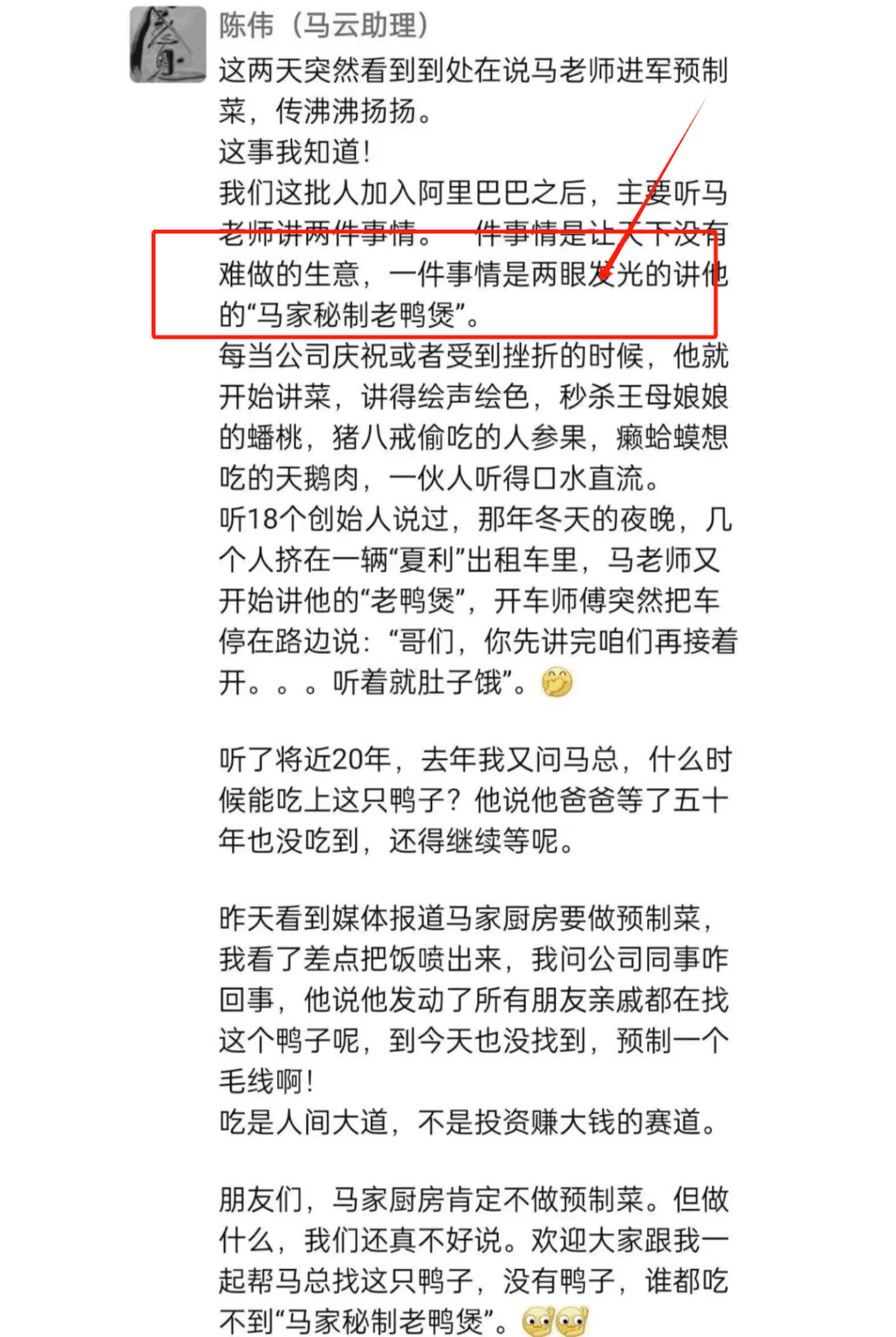 借助某知名企业家新公司热点，看如何挖掘潜在商机