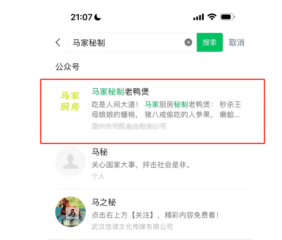 借助某知名企业家新公司热点，看如何挖掘潜在商机