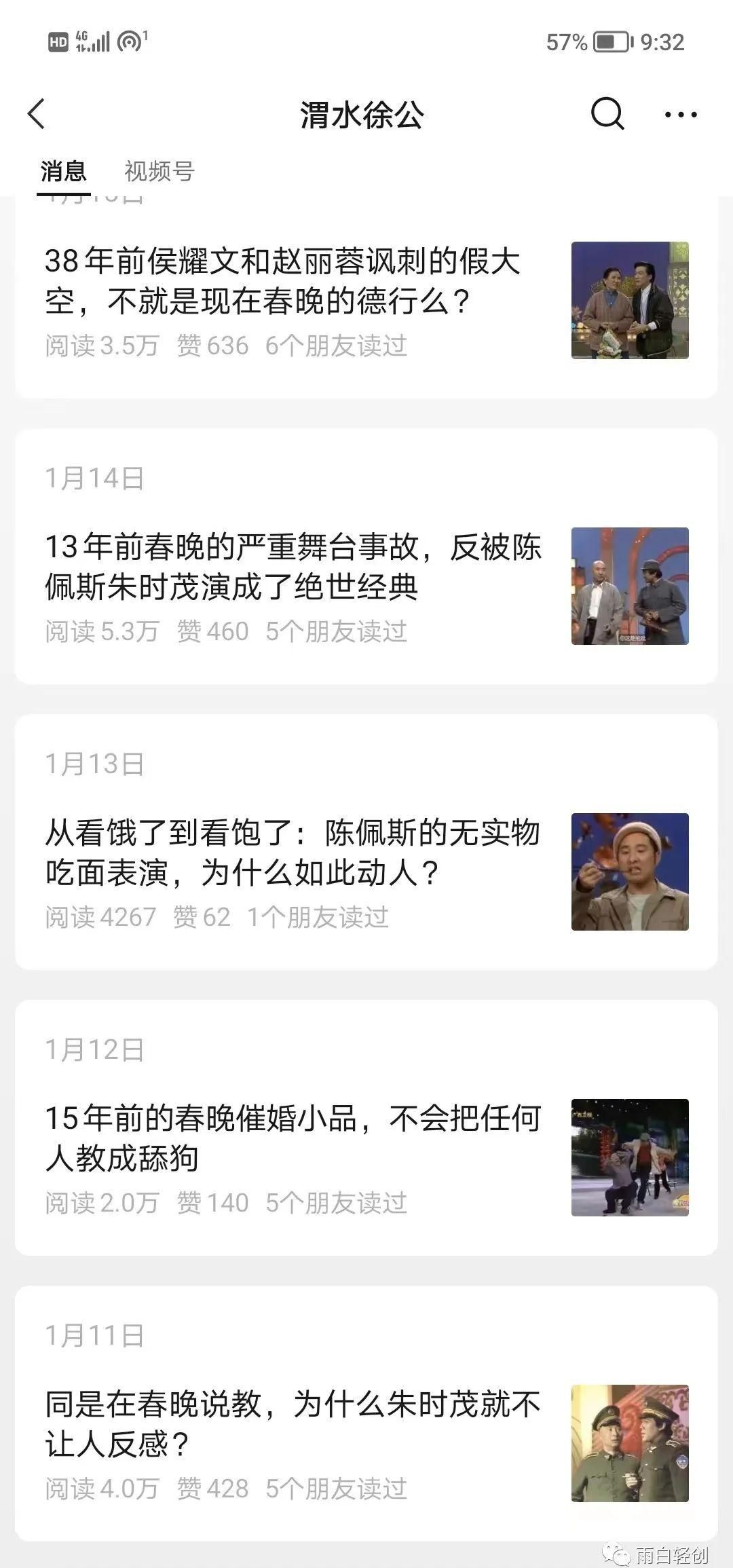 公众号热点选题攻略：挖掘微博、知乎等热榜背后的读者兴趣点