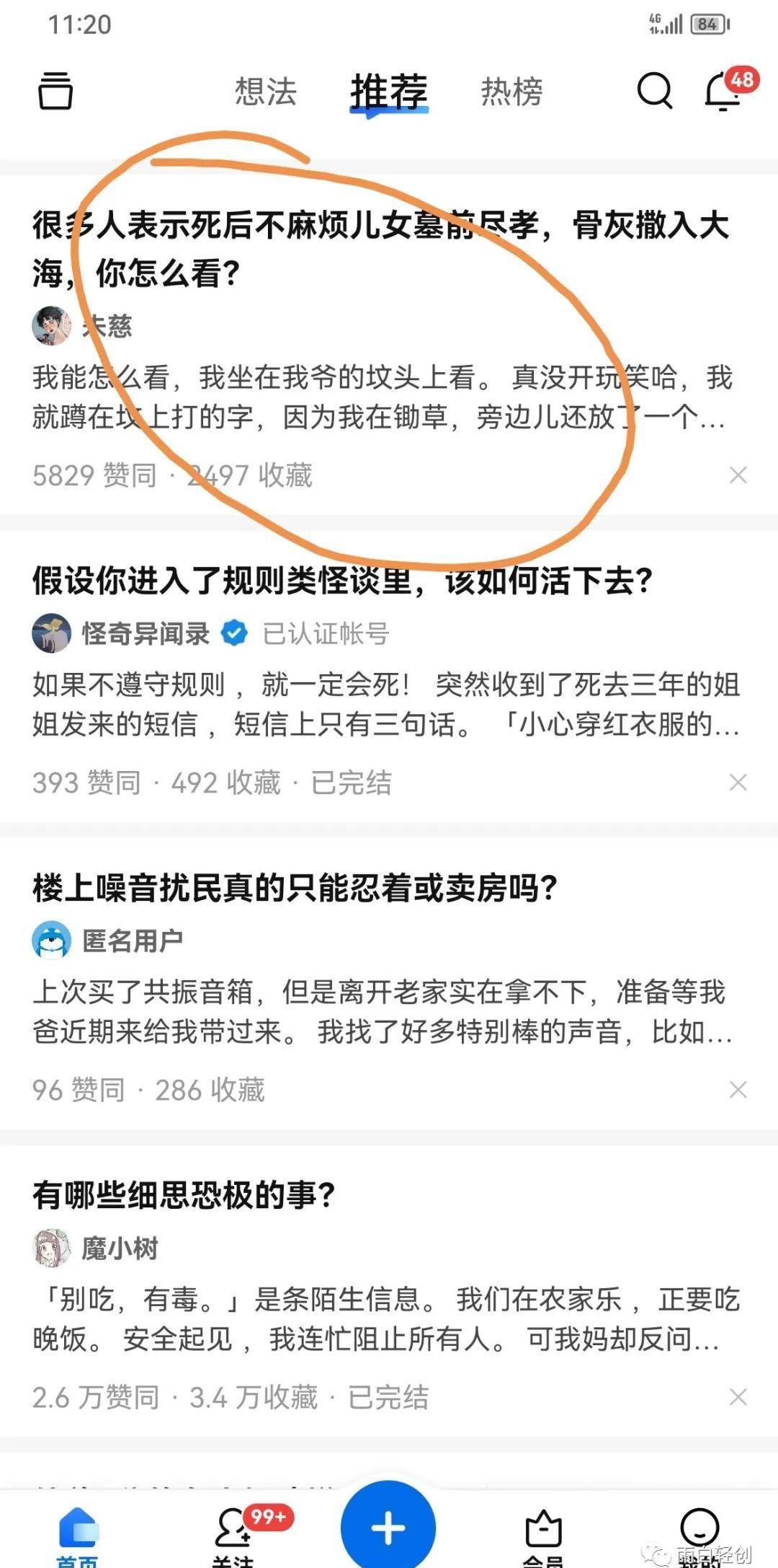 公众号热点选题攻略：挖掘微博、知乎等热榜背后的读者兴趣点