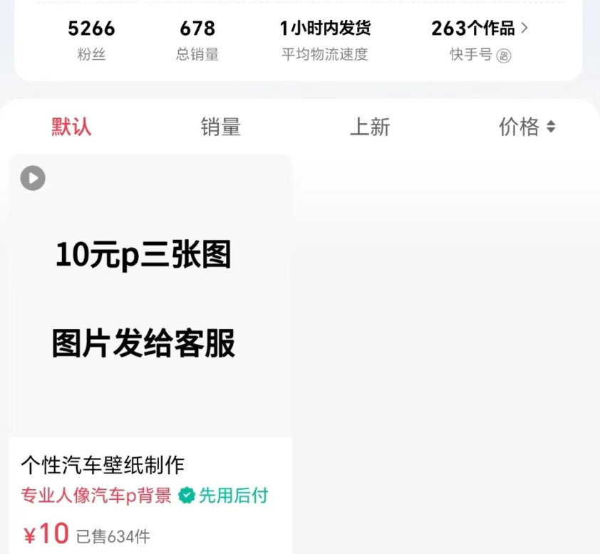 新赛道换背景图项目，操作简单，新手也能月入3000+？