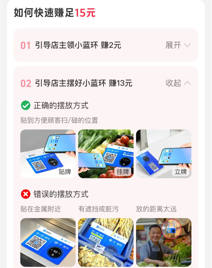某大厂拉新活动：推广支付宝商家码，轻松赚取奖励！