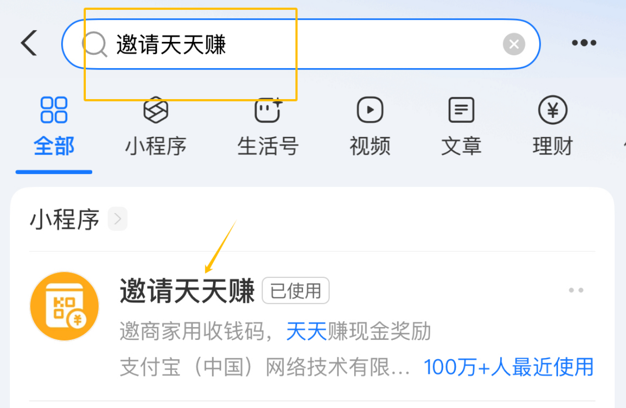 某大厂拉新活动：推广支付宝商家码，轻松赚取奖励！