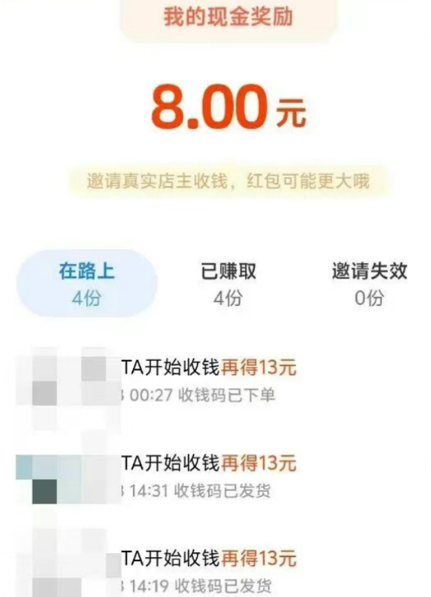 某大厂拉新活动：推广支付宝商家码，轻松赚取奖励！