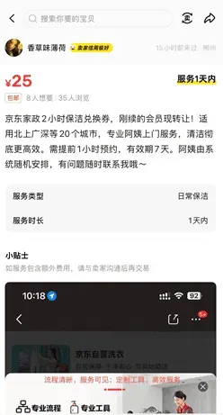 京东plus会员积分可实现价值转化，1积分价值4元以上！