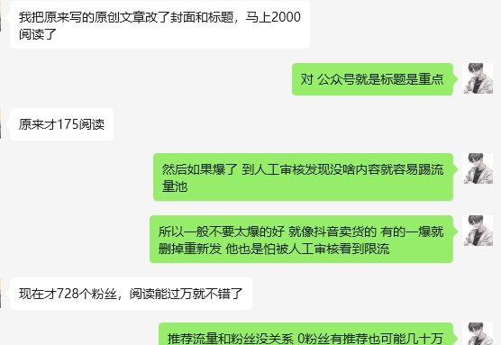公众号写作技巧：揭秘提升流量与读者互动的实用攻略