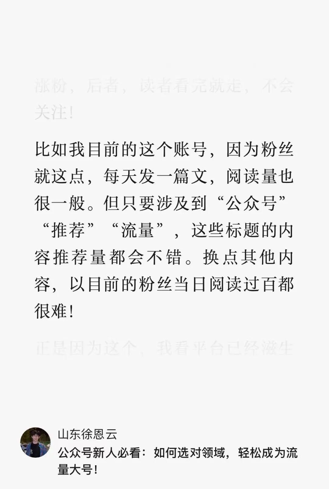 公众号写作技巧：揭秘提升流量与读者互动的实用攻略