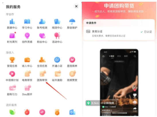抖音旅游券团购达人项目，零门槛轻松上手！