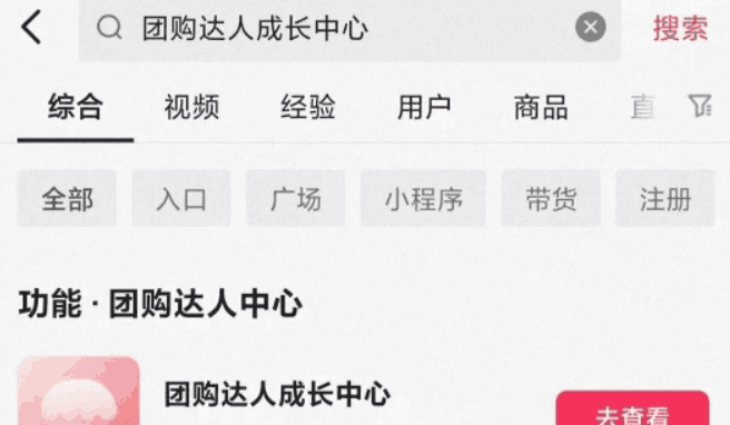 抖音旅游券团购达人项目，零门槛轻松上手！