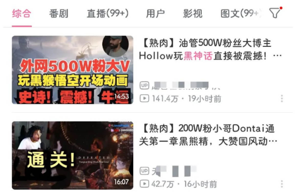 《黑神话：悟空》全球发售爆火，这些变现玩法你知道吗？