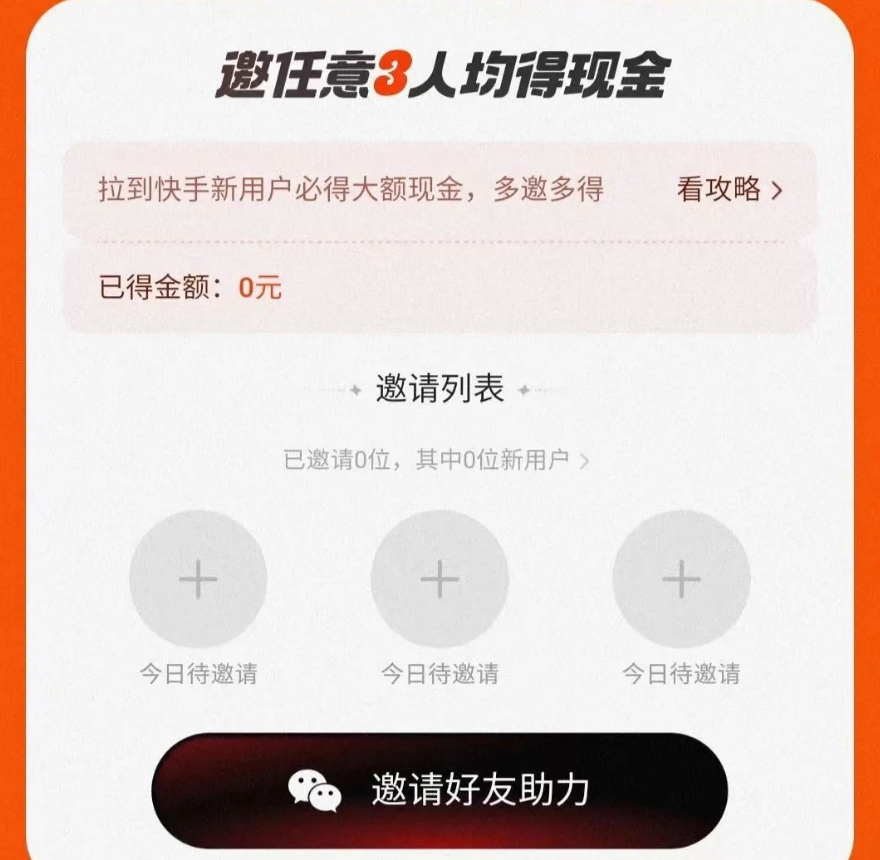 快手骑士节活动：多号操作收益可观，玩法简单变现快！