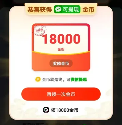 抖短剧：提现15元到账，养机玩法单机10＋