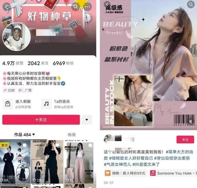 抖音图文带货：无需直播，轻松入门的赚钱新玩法！