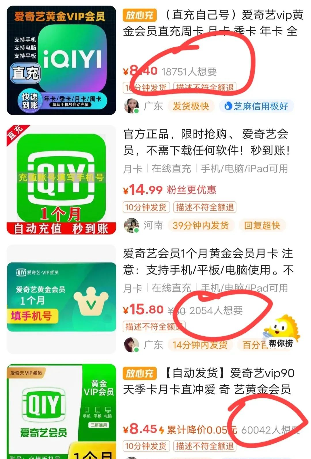 爱奇艺会员推广项目，收益可观，轻松月入过万不是梦！