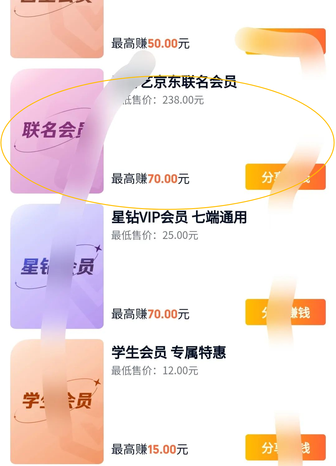 爱奇艺会员推广项目，收益可观，轻松月入过万不是梦！