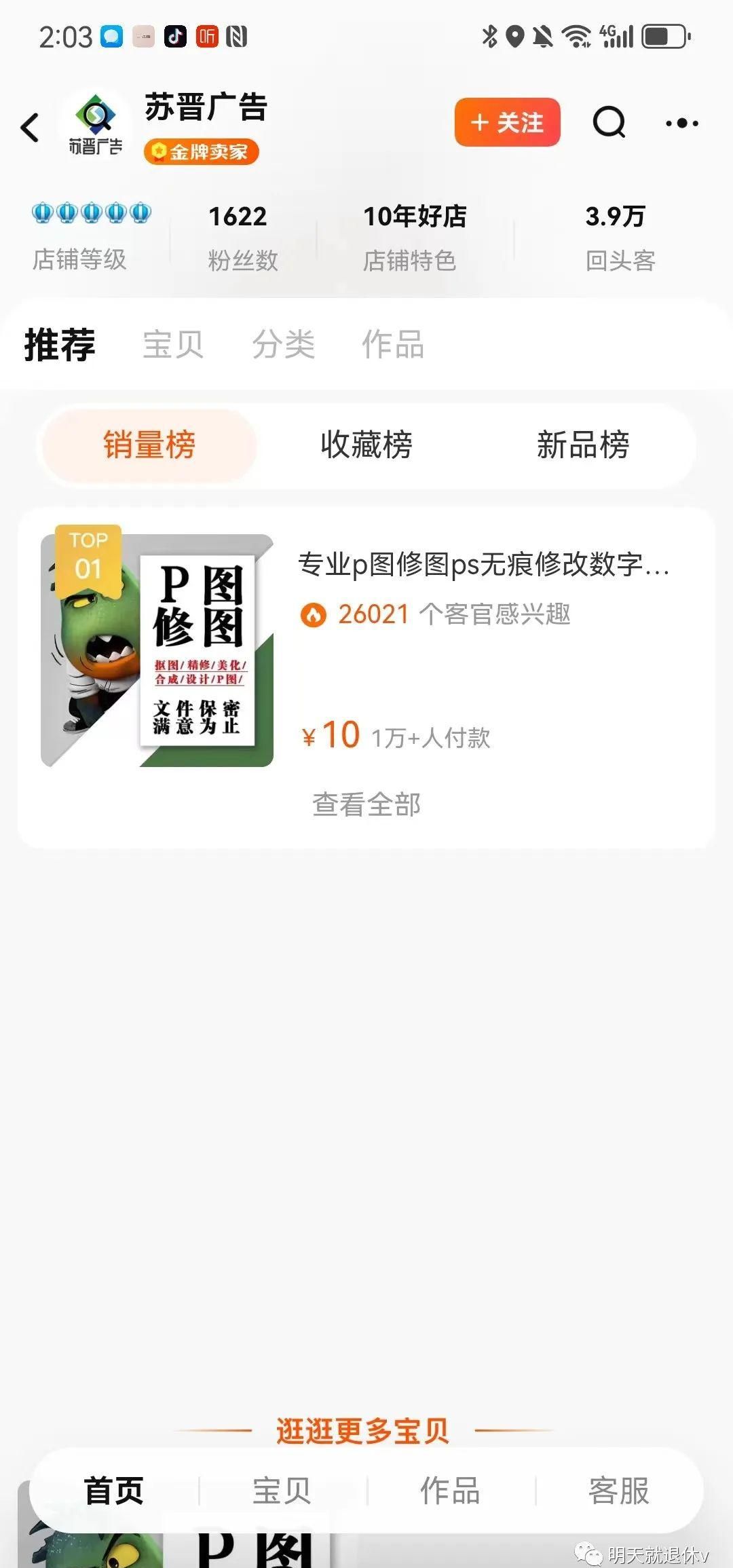 小红书AI P图项目：普通人从0到1的赚钱新思路