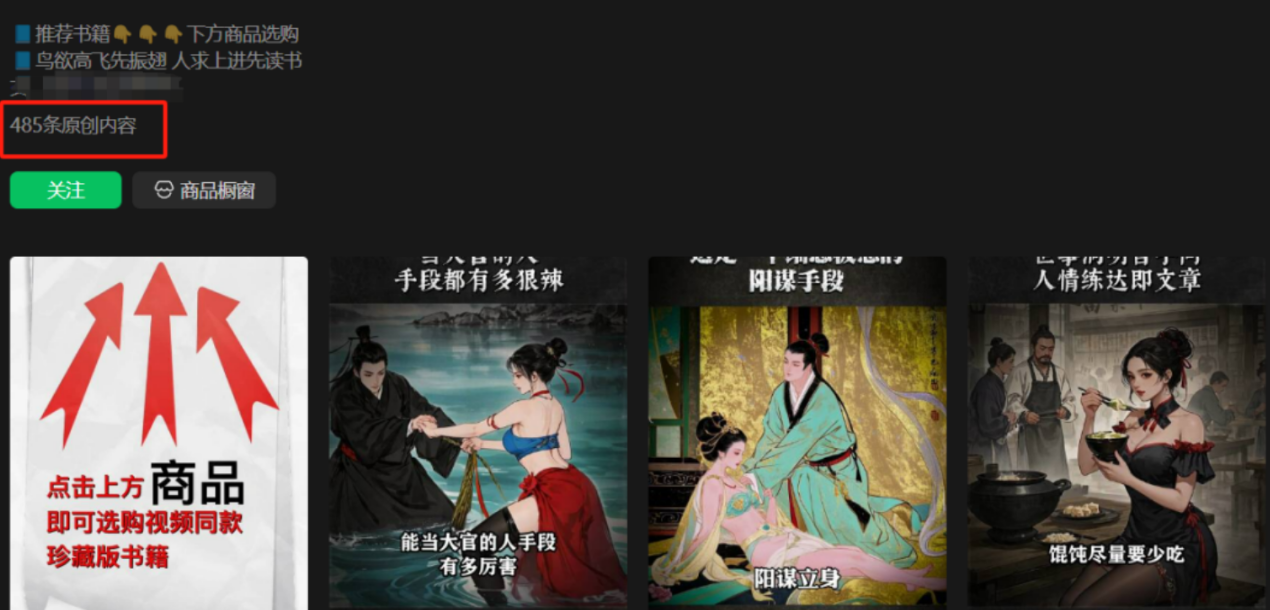 视频号书单号赛道：新手也能上手的变现之路，干货满满！