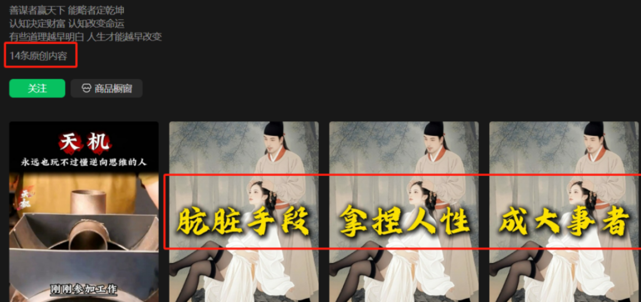 视频号书单号赛道：新手也能上手的变现之路，干货满满！