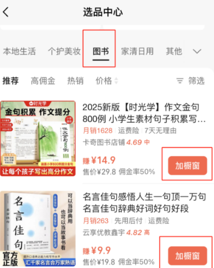 视频号书单号赛道：新手也能上手的变现之路，干货满满！