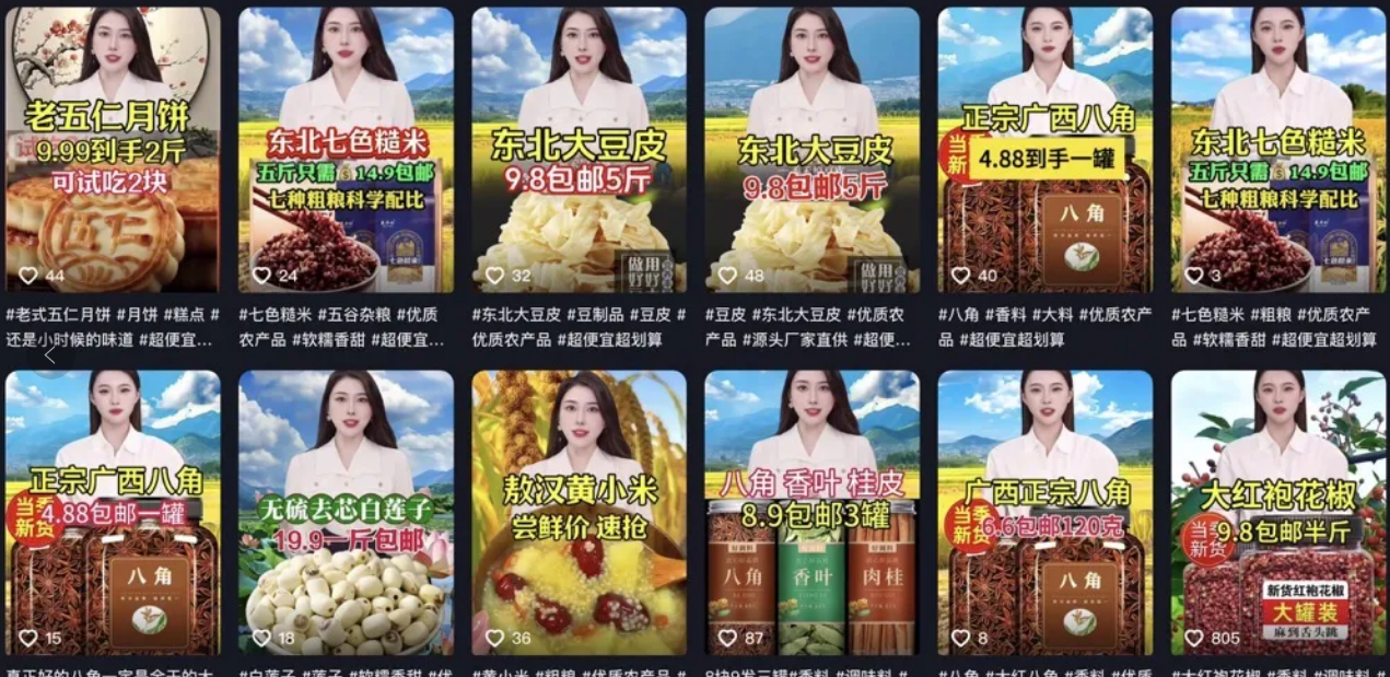 用AI数字人制作带货视频，这个号30天带货25 - 50w！附详细操作流程