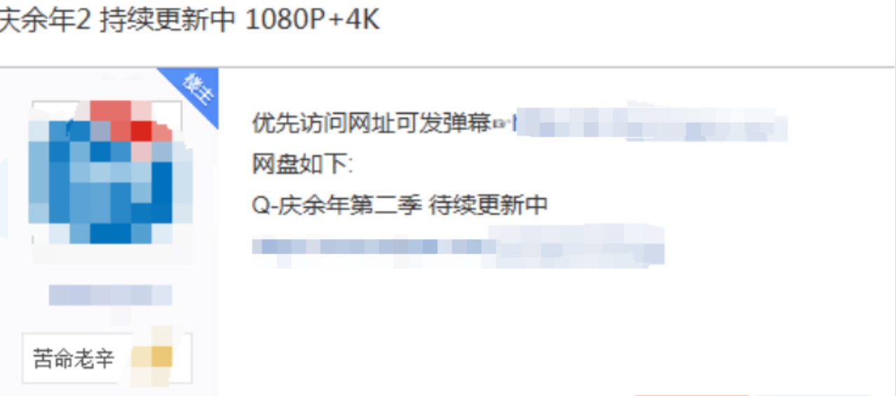 《庆余年2》爆火，这些利用流量的玩法你知道吗？