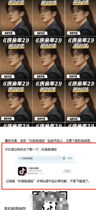 《庆余年2》爆火，这些利用流量的玩法你知道吗？