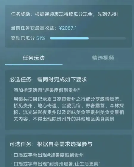 0粉丝即可接收广告，抖音星图商单任务，日入90-150+