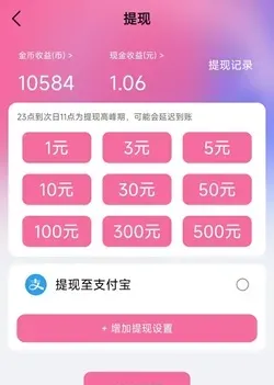 雨果免费短剧：当个签到项目玩！