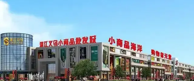 地摊货源在哪里进货最实惠？全国最实惠货源地图+实战案例大公开
