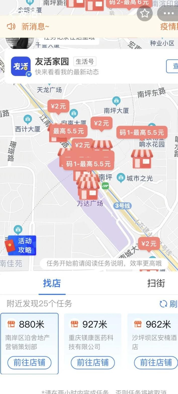 支付宝拍照盈利项目：巡店夺宝与批发市场巡检任务全知道！