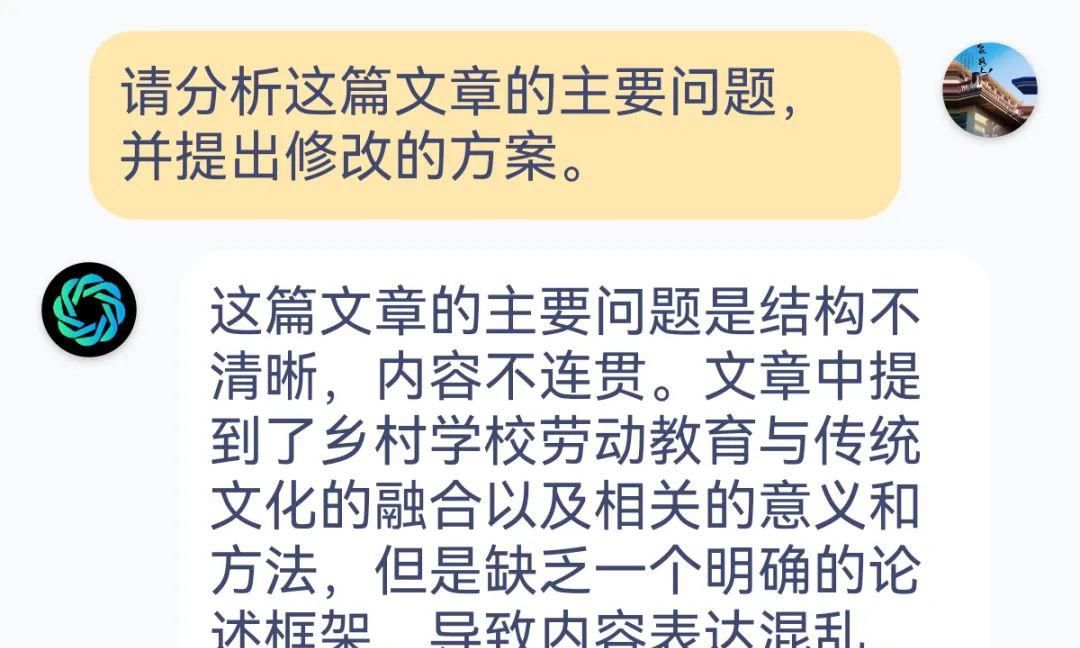 AI指导大师：优化公众号文章结构与内容，提升阅读体验有妙策！