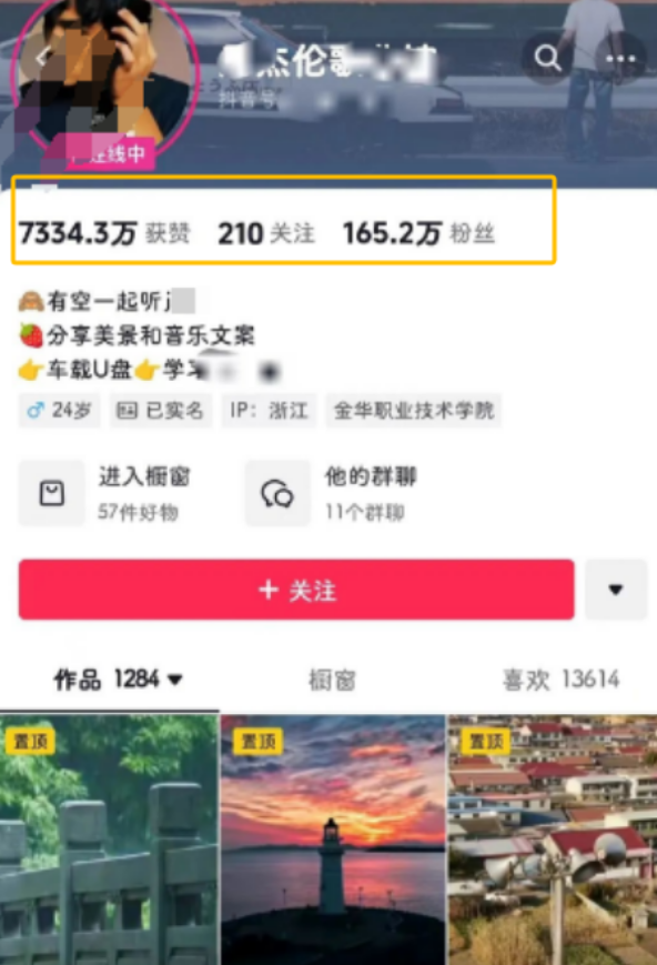 周杰伦音乐号：借助经典歌曲热度，轻松实现快速起号与变现！