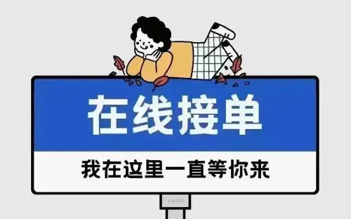 微信接单任务群实用指南：零门槛赚零花，这份避坑攻略请收好