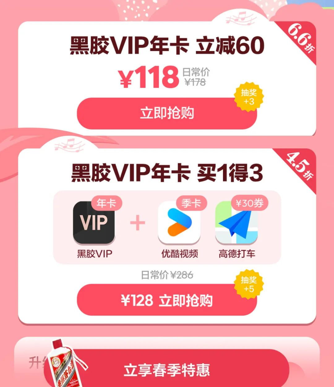 网易云音乐：巧用音乐人认证，白嫖永久VIP及变现玩法大揭秘！