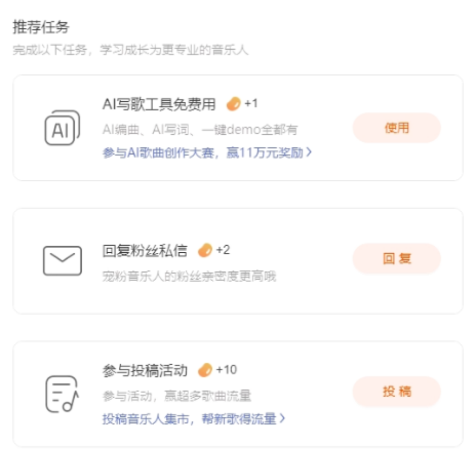网易云音乐：巧用音乐人认证，白嫖永久VIP及变现玩法大揭秘！