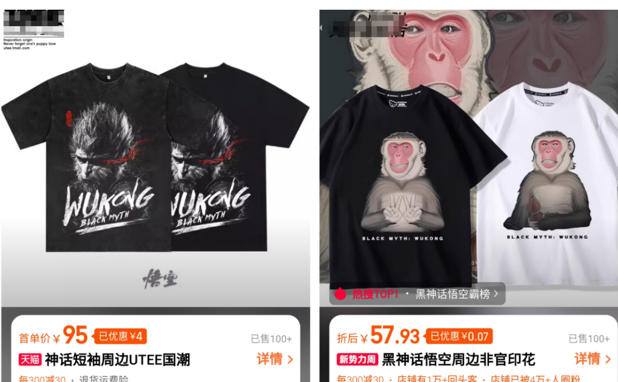 《黑神话悟空爆火！把握这波流量热度的几种变现玩法》